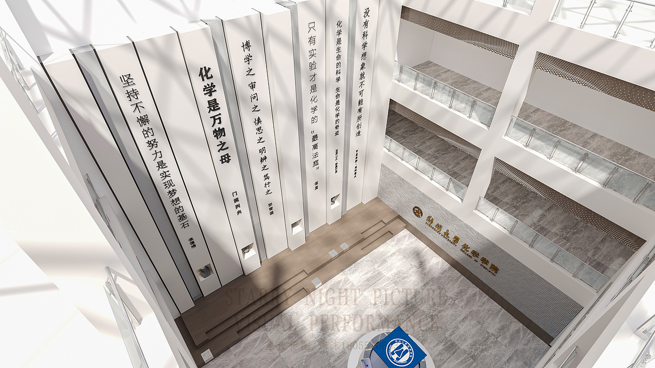 化学学院设计 | 至简归真