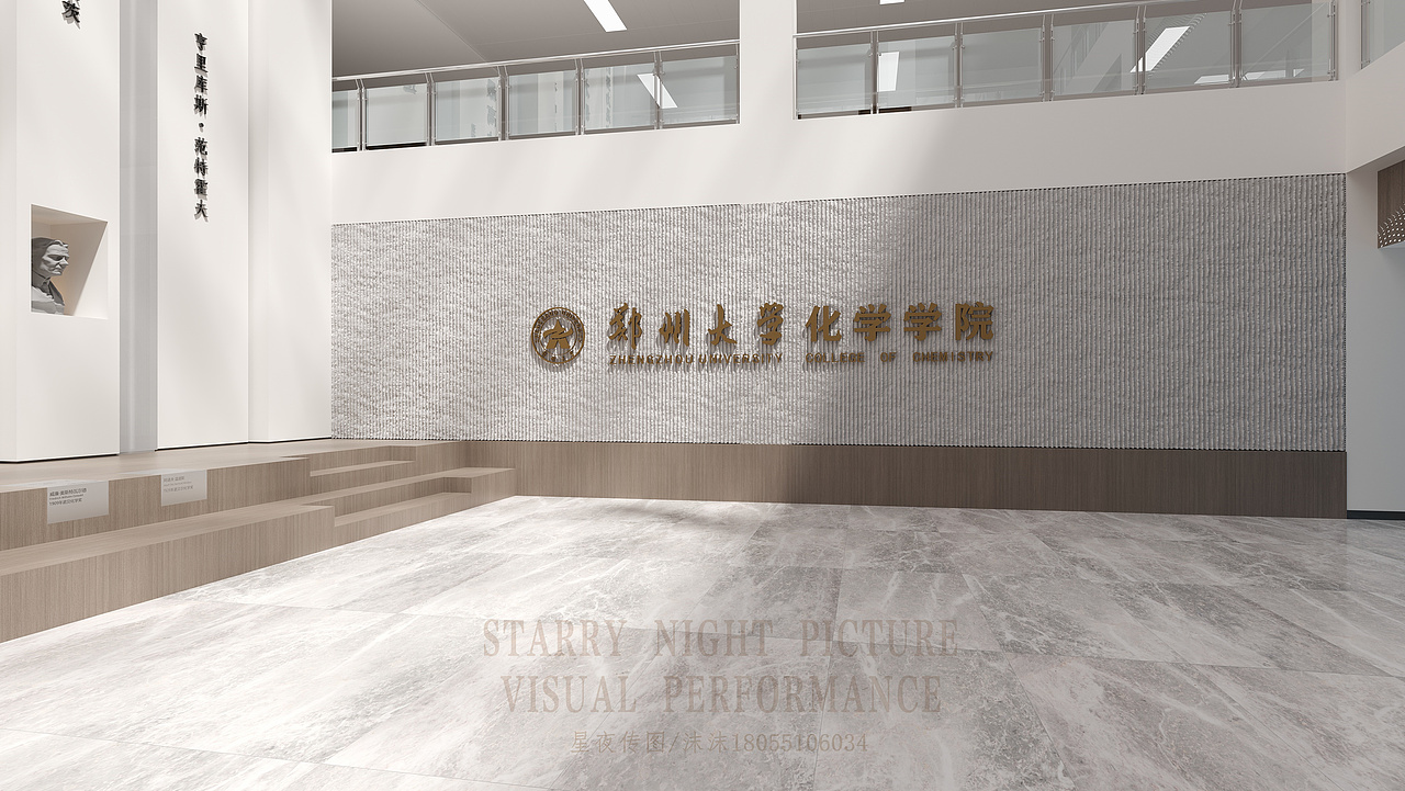 化学学院设计 | 至简归真