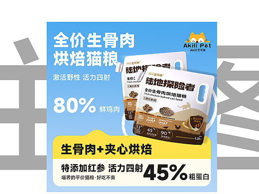 猫粮详情设计