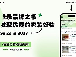 Band of Book品牌之書