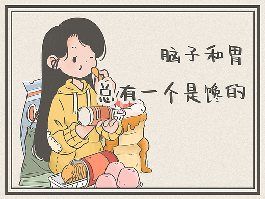 《七里香年鉴》25话 脑子和胃，总有一个是馋的