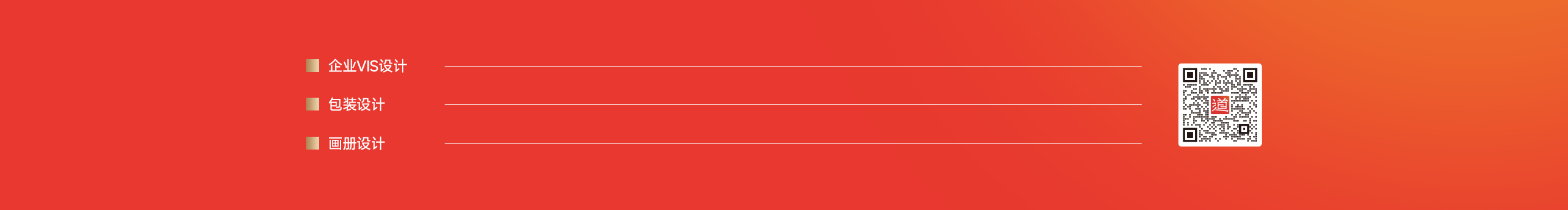 三道品牌设计的个人主页（封面预览） - 主页封面设置 - 站酷设计师三道品牌设计原创素材 - 站酷ZCOOL