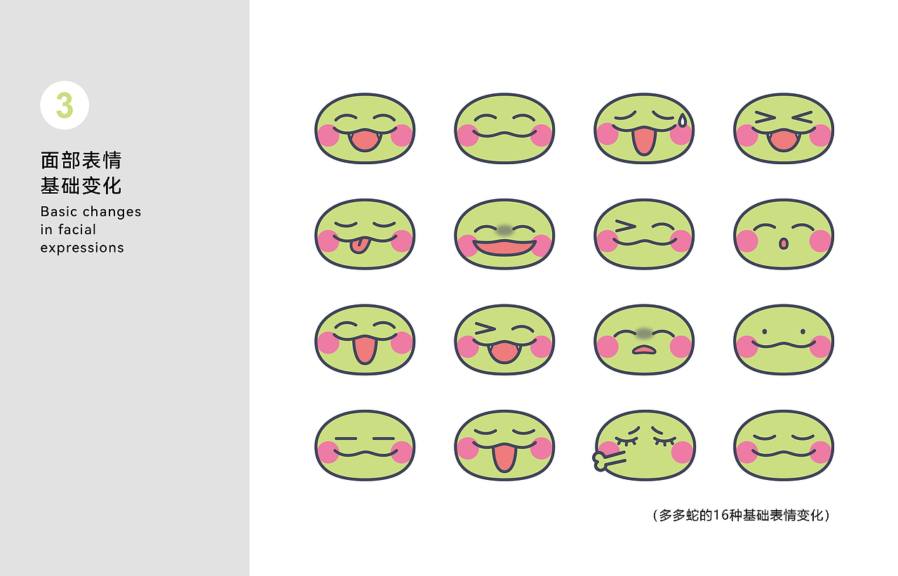 多多懒蛇表情包设定手册
