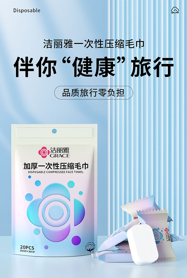 一次性压缩毛巾 洗脸巾 包装设计 建模渲染主图 详情页