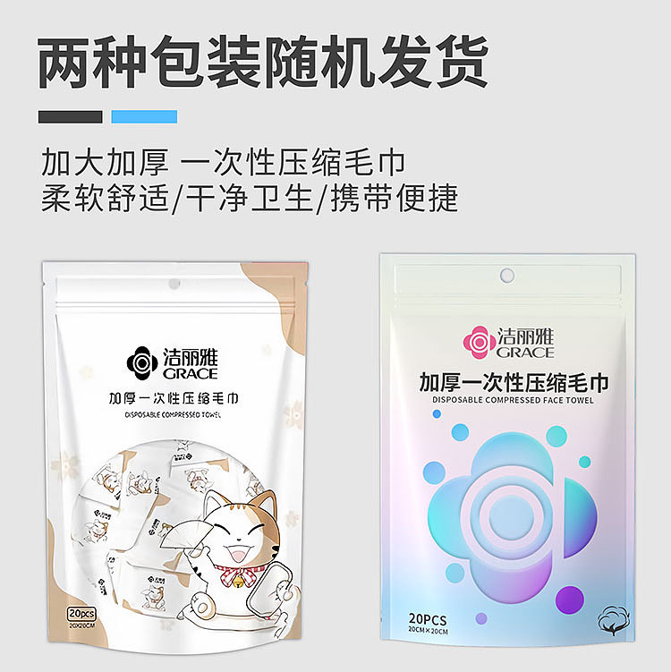 一次性压缩毛巾 洗脸巾 包装设计 建模渲染主图 详情页