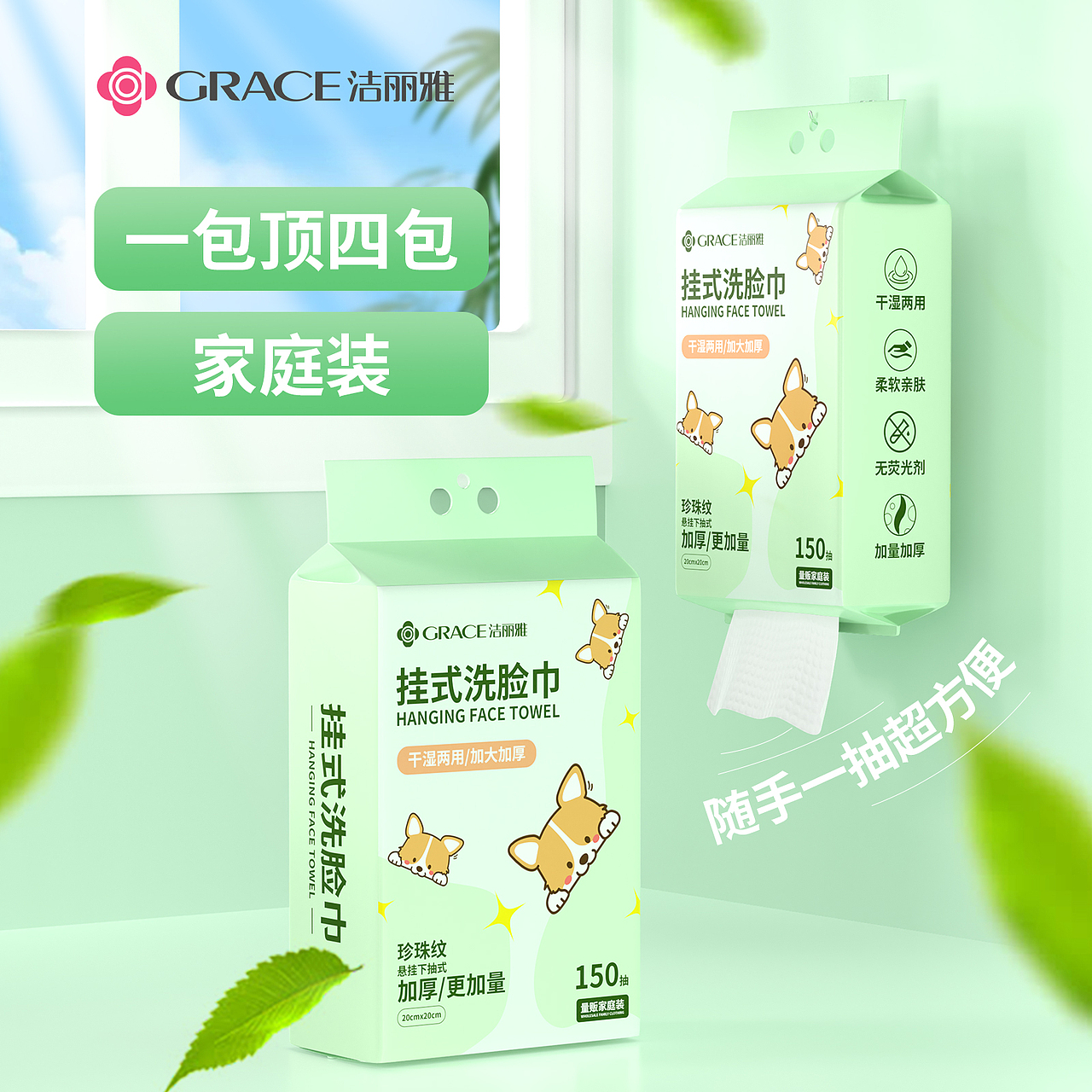 挂式洗脸巾 毛巾 包装设计 建模渲染详情页