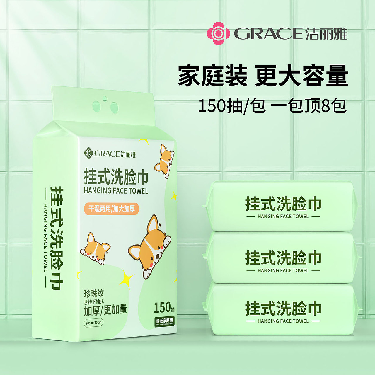 挂式洗脸巾 毛巾 包装设计 建模渲染详情页