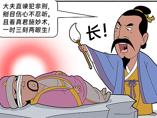 《封神四格》第23回且看真君施妙术（个人主页-ZNzA3NDQyMDA=） - 中/长篇漫画 - 站酷设计师锄头原创素材 - 站酷ZCOOL