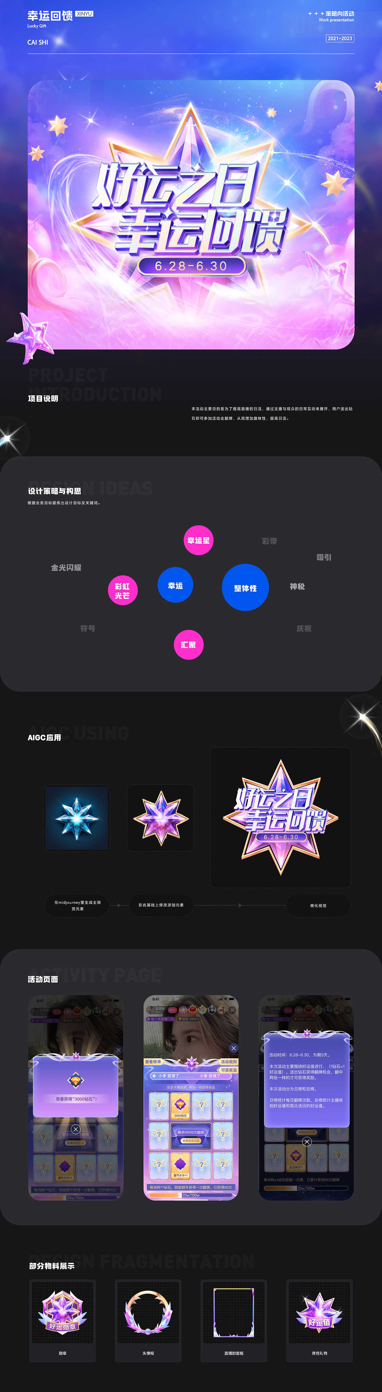 2024视觉运营设计作品集（图ZMzgwMzEyNjM2） - 运营设计 - 站酷设计师小尧不雨原创素材 - 站酷ZCOOL