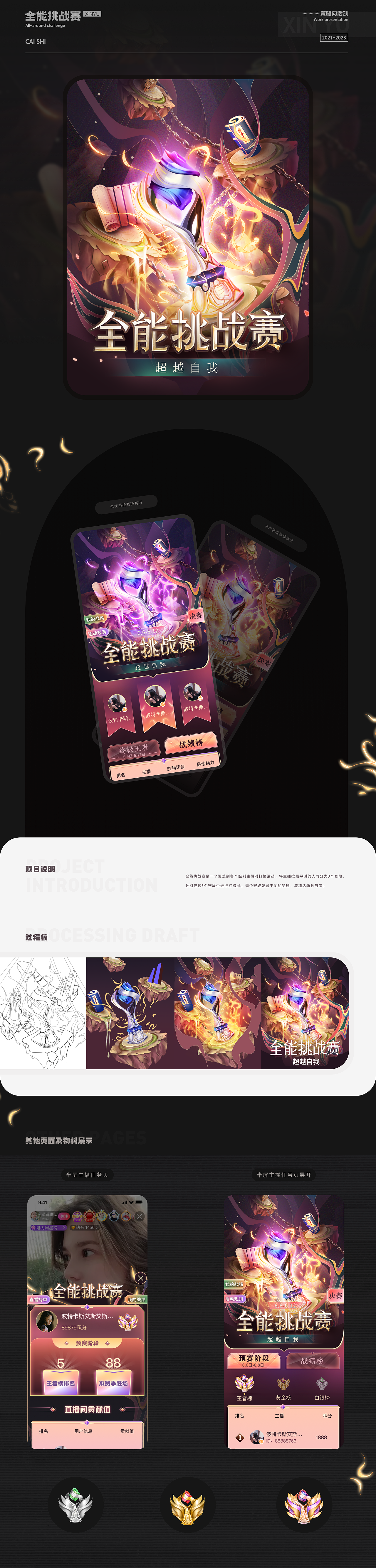 2024视觉运营设计作品集（图ZMzgwMzEyNjQw） - 运营设计 - 站酷设计师小尧不雨原创素材 - 站酷ZCOOL