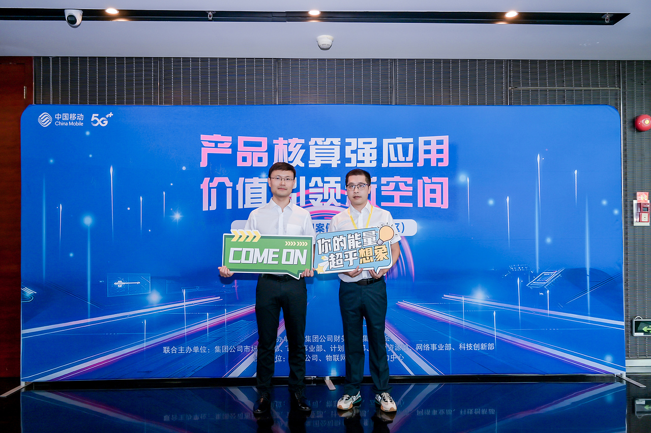 竞赛活动回顾——分产品核算应用案例评选广东赛区