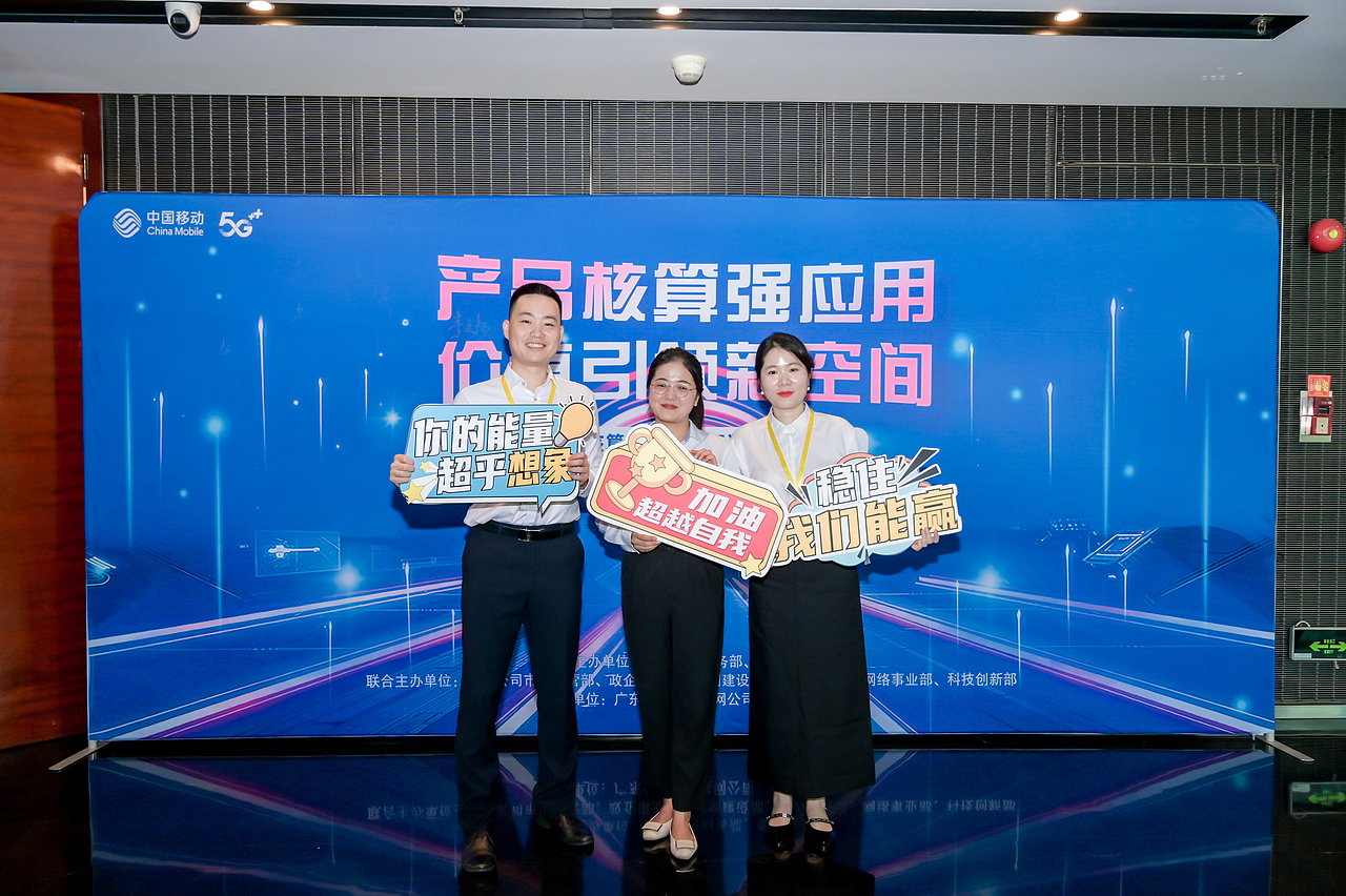 竞赛活动回顾——分产品核算应用案例评选广东赛区