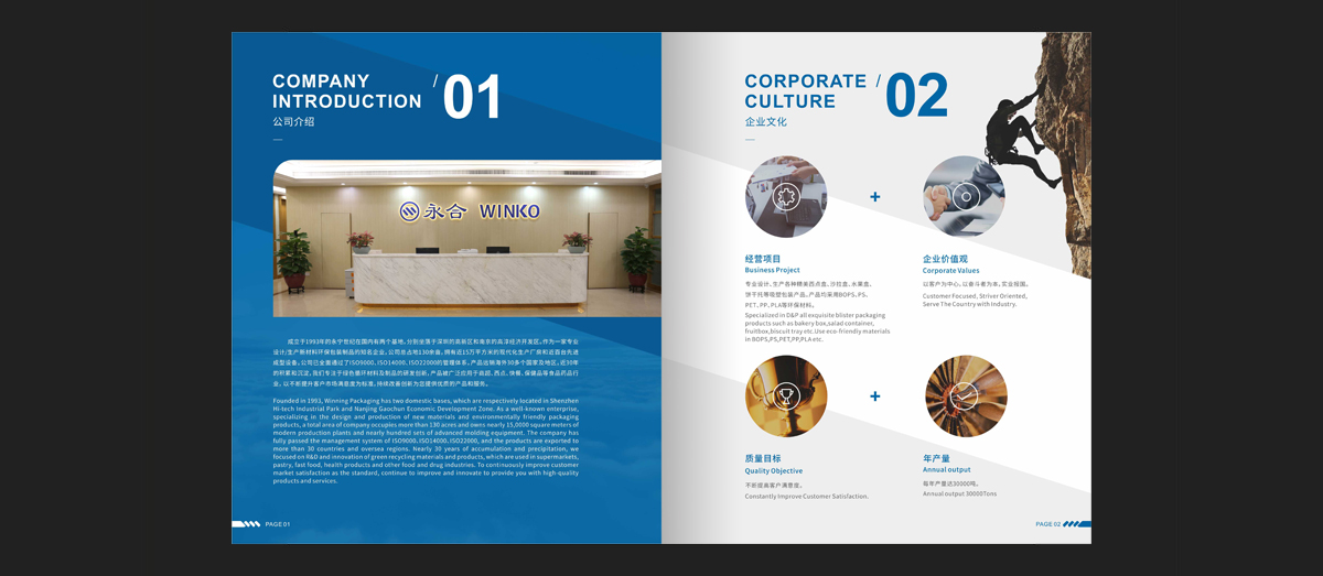 深圳画册设计公司-画册留白设计技巧