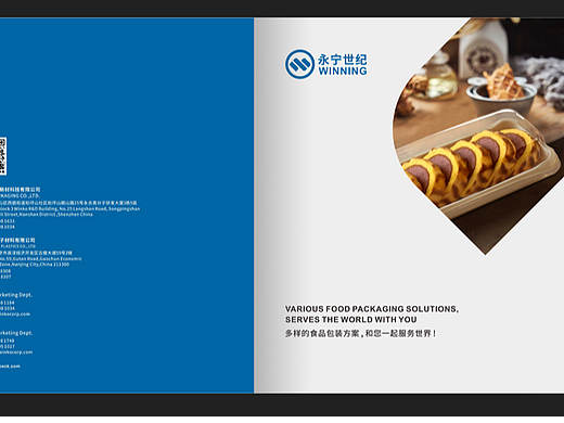 深圳画册设计公司-画册留白设计技巧