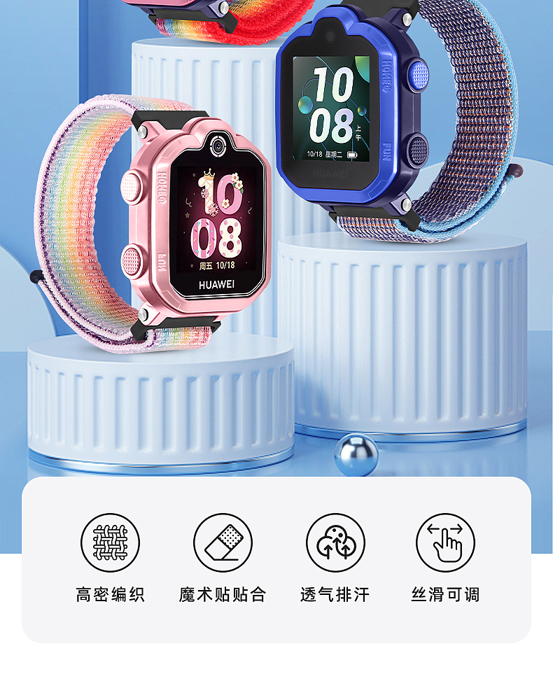 适用小天才儿童手表华为手表带柔软硅胶表带主图详情