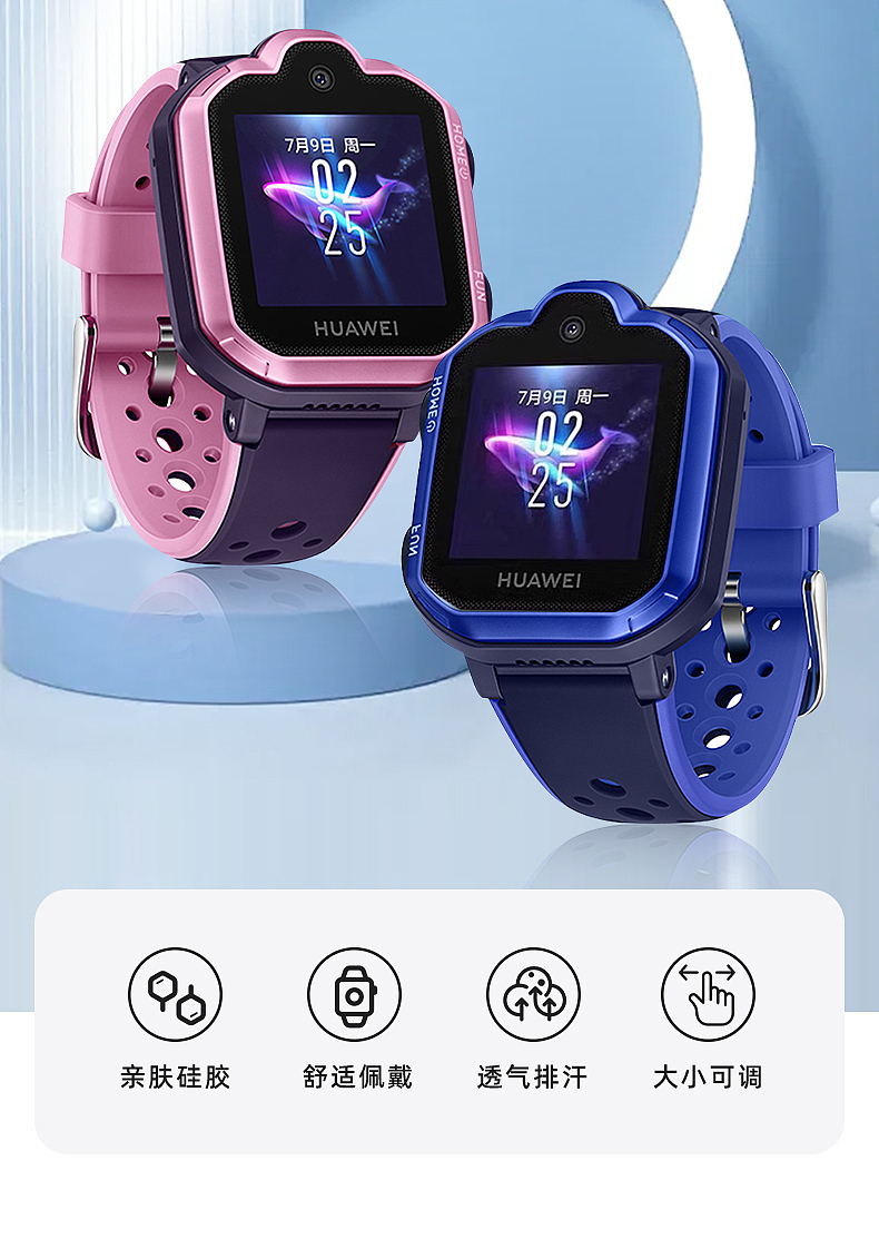 适用小天才儿童手表华为手表带柔软硅胶表带主图详情