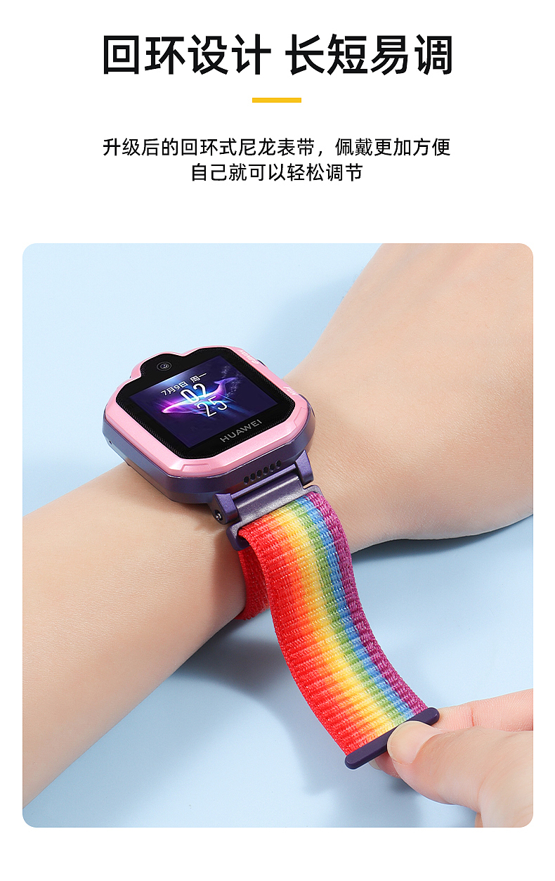 适用小天才儿童手表华为手表带柔软硅胶表带主图详情