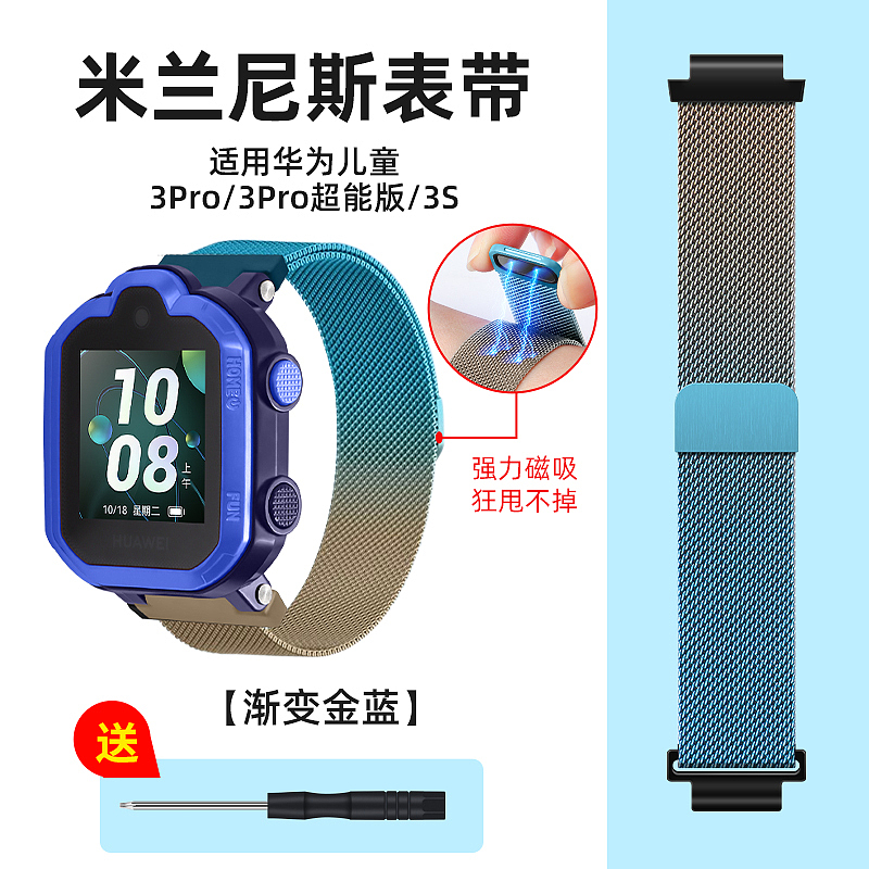 适用小天才儿童手表华为手表带柔软硅胶表带主图详情