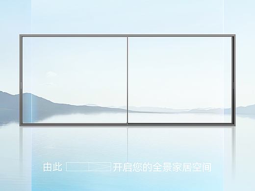 极窄全景推拉门/窗详情
