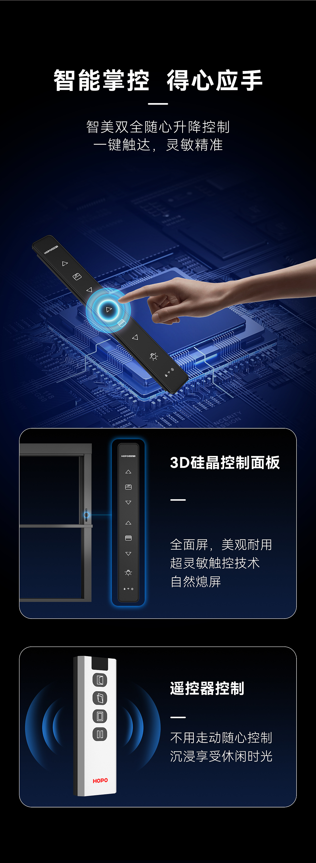 高端电动提升窗视觉策略（图ZMzgwMzIzMDIw） - 运营设计 - 站酷设计师梁海誉原创素材 - 站酷ZCOOL