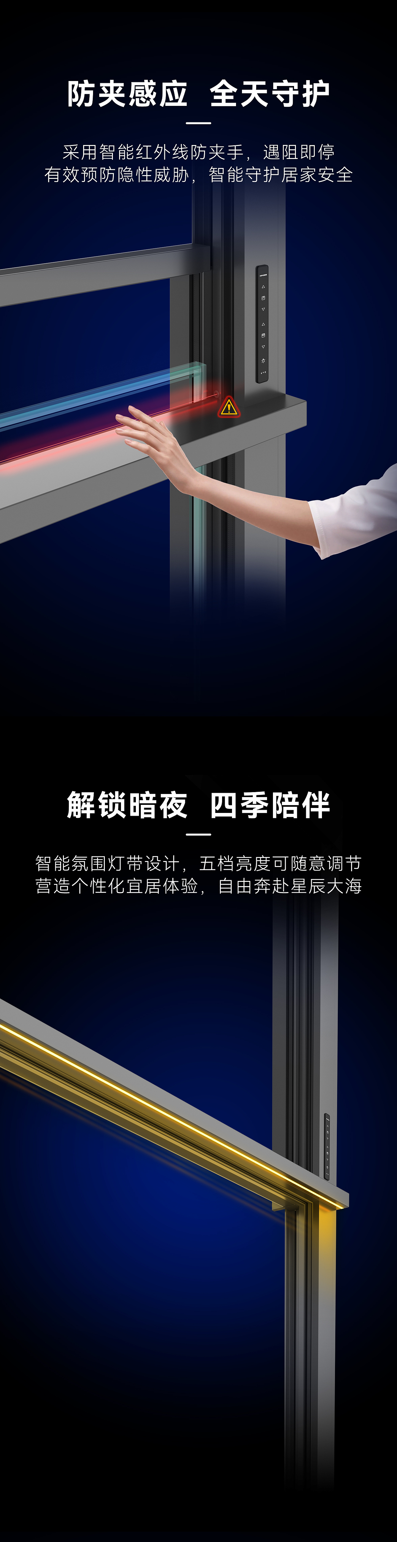 高端电动提升窗视觉策略（图ZMzgwMzIzMDI4） - 运营设计 - 站酷设计师梁海誉原创素材 - 站酷ZCOOL