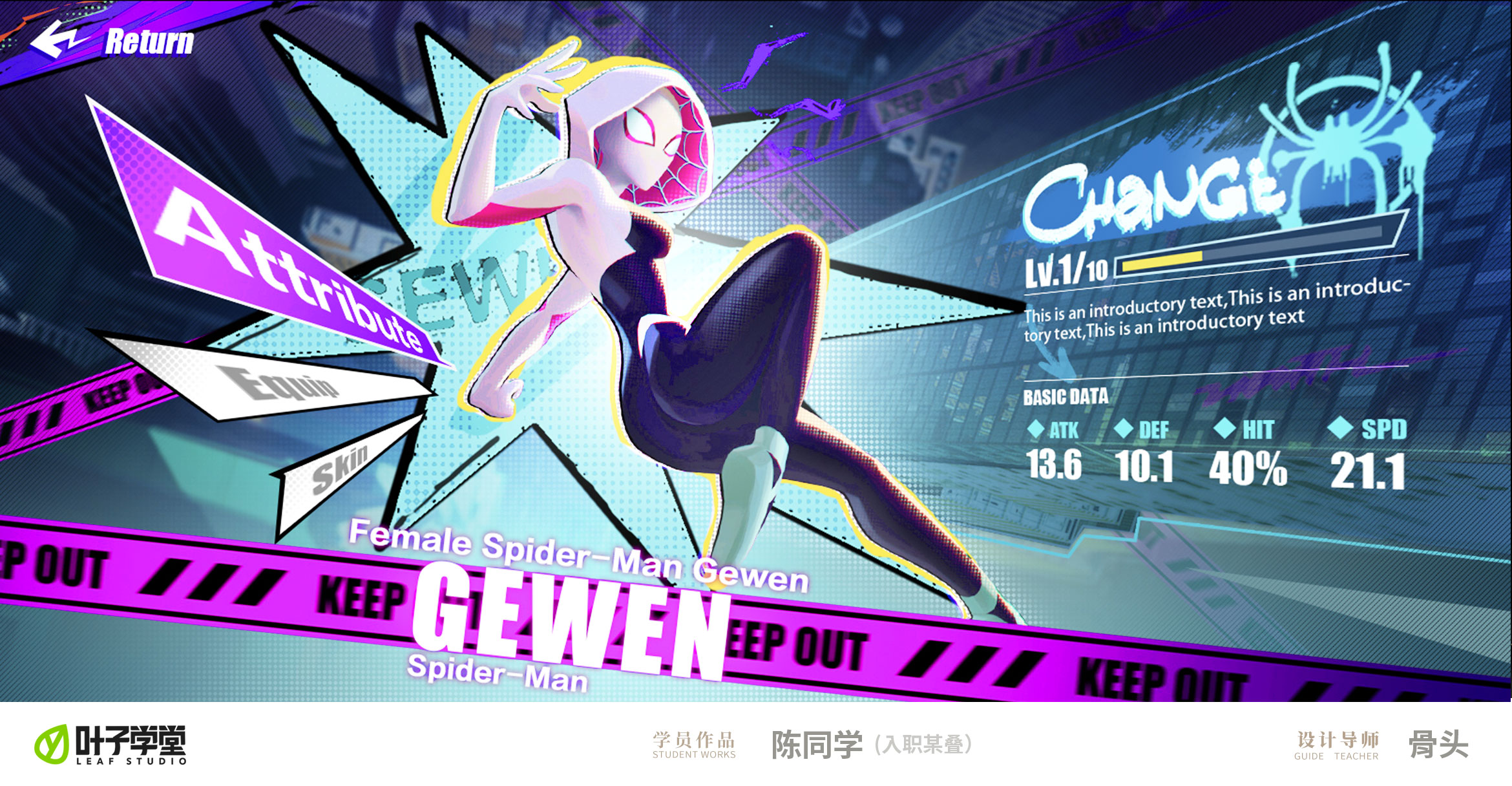 如何让作品更有设计“亮点”？