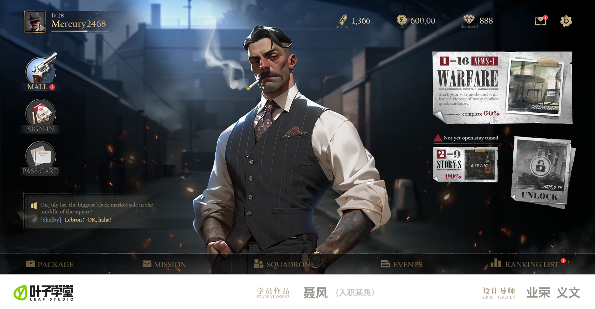 如何让作品更有设计“亮点”？