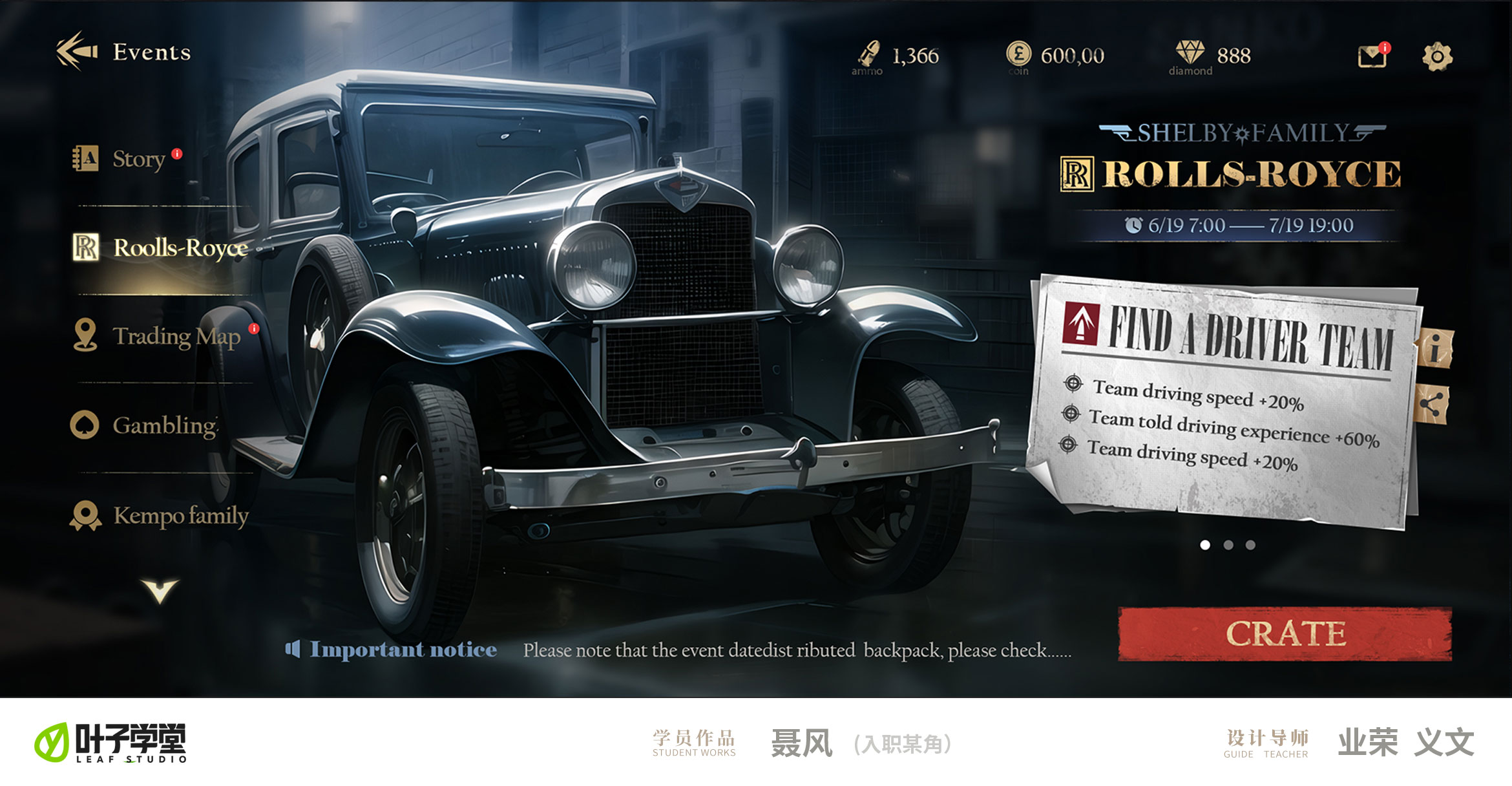 如何让作品更有设计“亮点”？