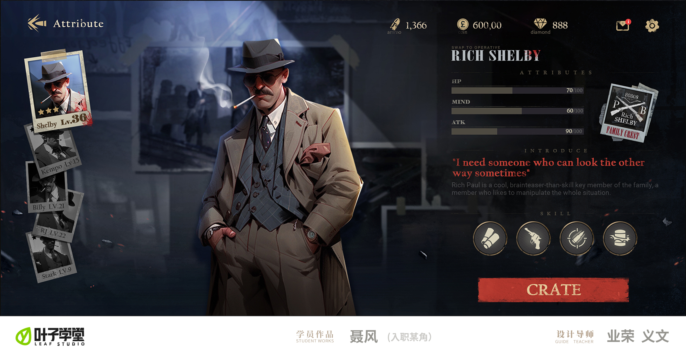 如何让作品更有设计“亮点”？