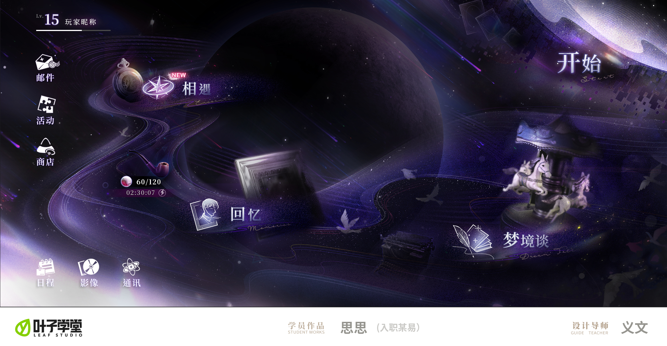 如何让作品更有设计“亮点”？