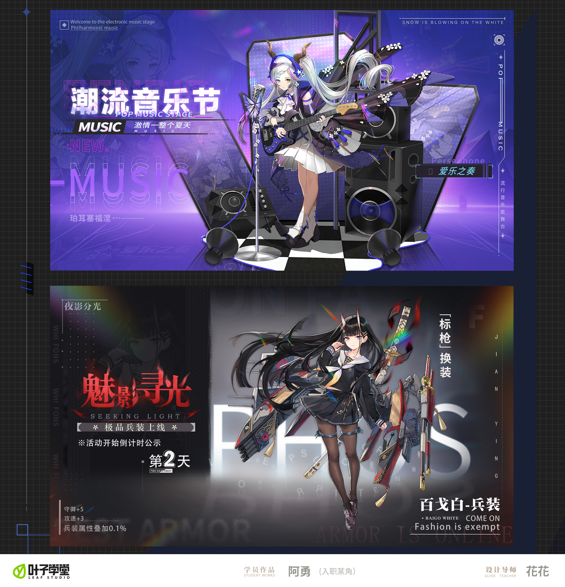 如何让作品更有设计“亮点”？