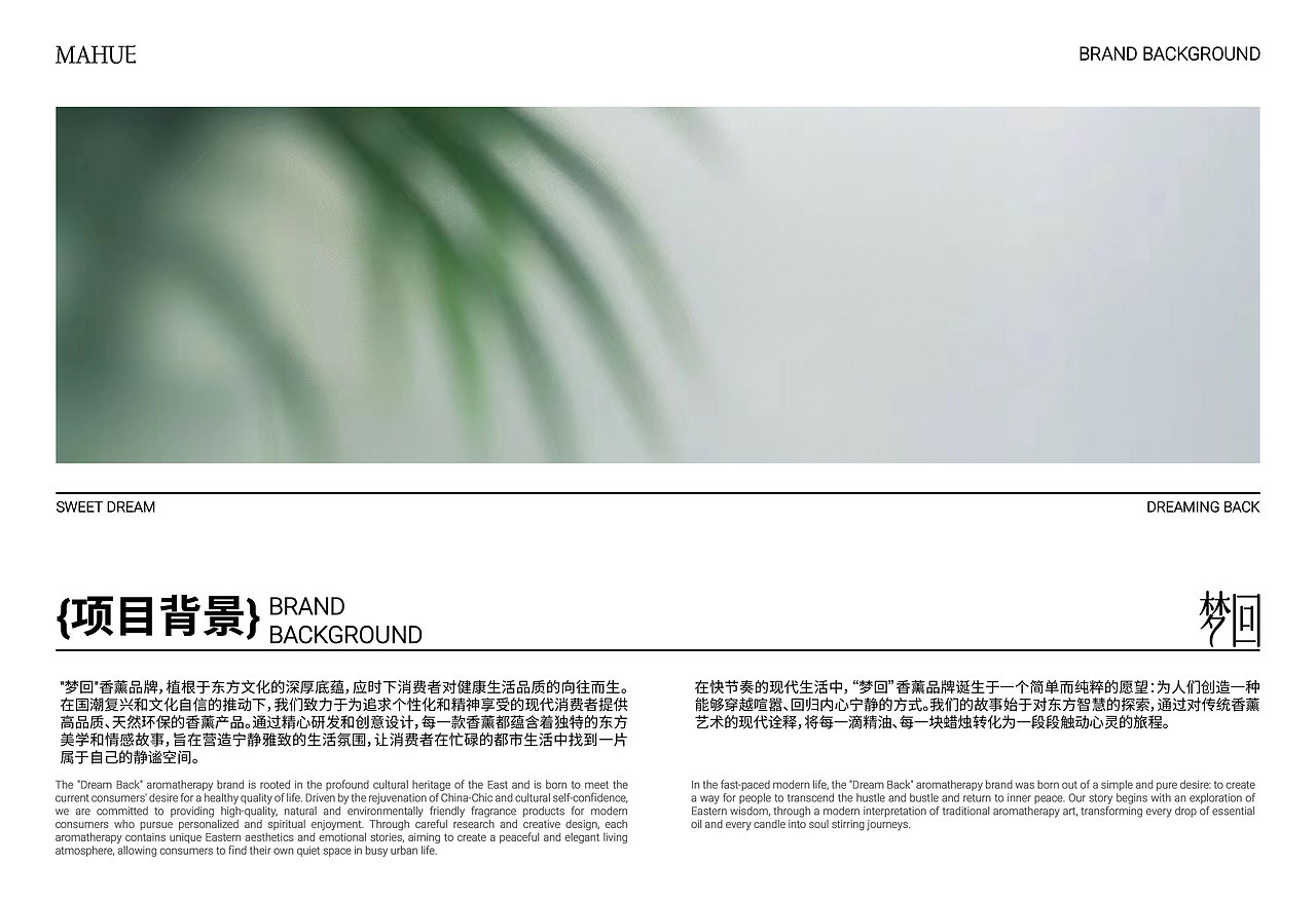 梦回MAHUE | 香薰品牌设计（图ZMzgwMzI0NDM2） - 品牌 - 站酷设计师不才Design原创素材 - 站酷ZCOOL