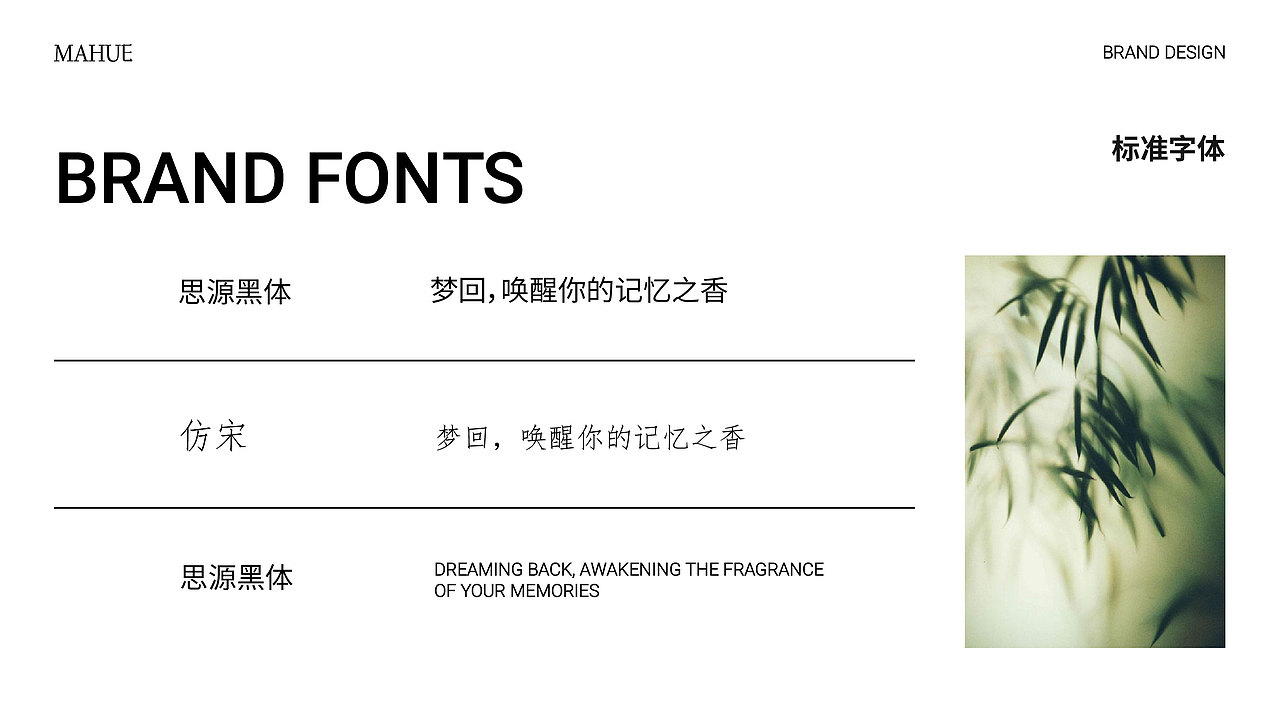 梦回MAHUE | 香薰品牌设计（图ZMzgwMzI0NDY0） - 品牌 - 站酷设计师不才Design原创素材 - 站酷ZCOOL
