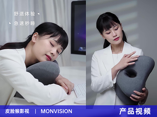 电商视频｜午睡枕产品主图视频拍摄 X 上海皮脸猴影视
