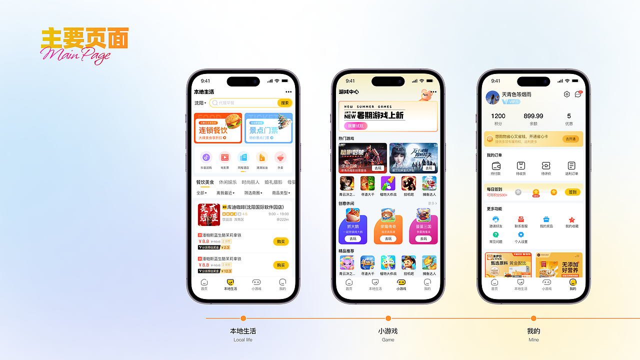 2024作品集（图ZMzgwMzI2NjEy） - APP界面 - 站酷设计师大椰子不带壳原创素材 - 站酷ZCOOL
