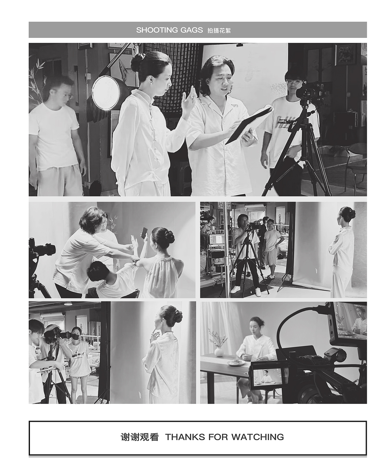 新中式模特片 | 产品摄影 X 电商业拍摄