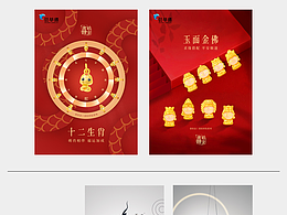 2024原创平面作品-海报部分