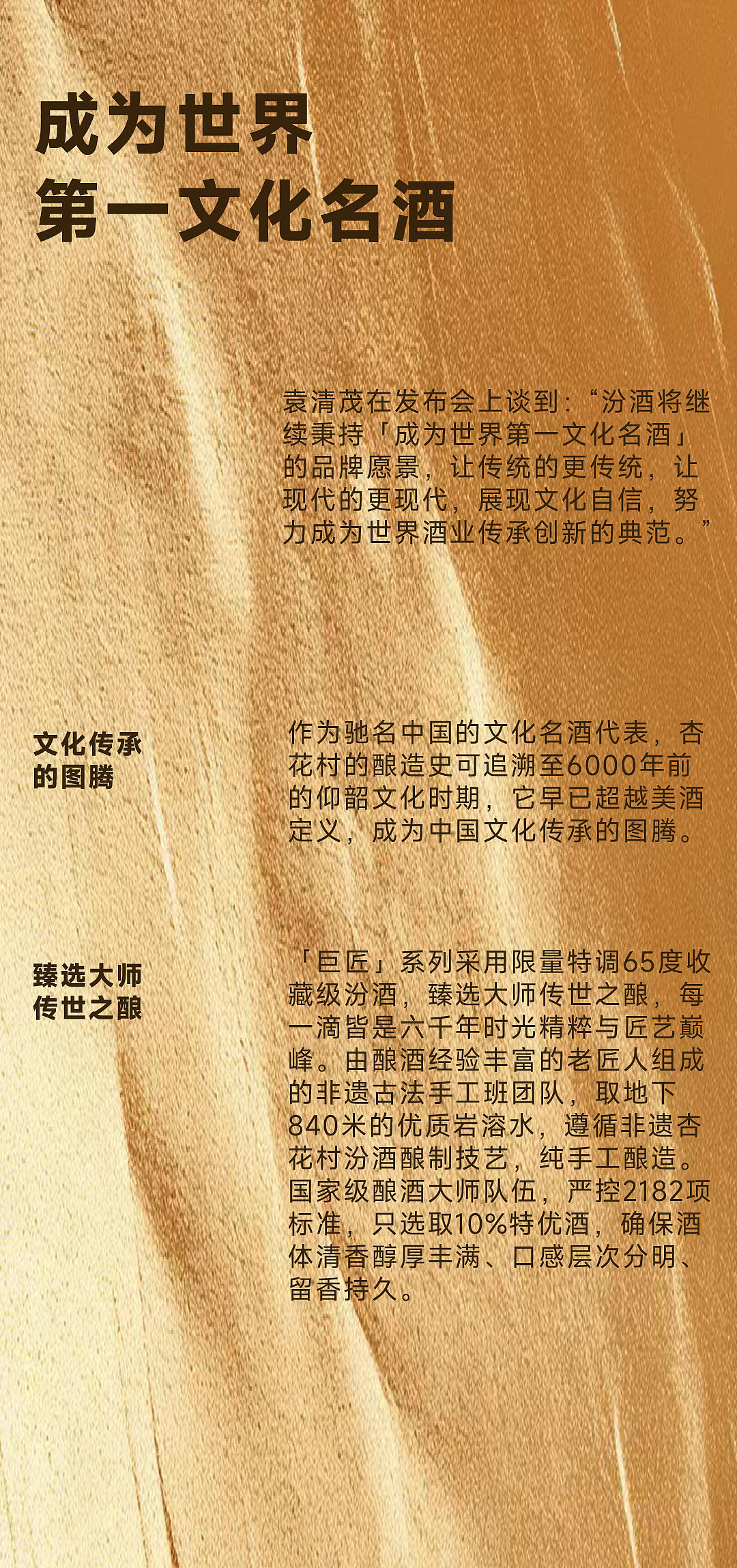 汾酒 X 甲古文設計 |「巨匠」系列 第二章 帝鉴（图ZMzgwMzM1ODY0） - 包装 - 站酷设计师甲古文設計原创素材 - 站酷ZCOOL
