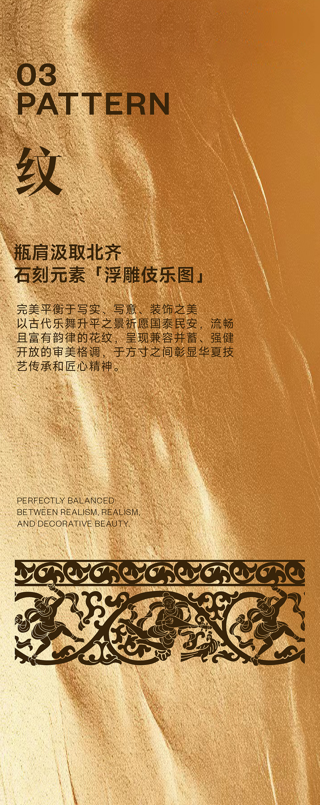 汾酒 X 甲古文設計 |「巨匠」系列 第二章 帝鉴（图ZMzgwMzM1OTI0） - 包装 - 站酷设计师甲古文設計原创素材 - 站酷ZCOOL