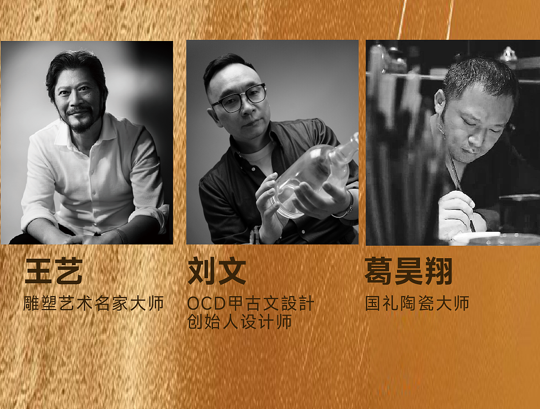 汾酒 X 甲古文設計 |「巨匠」系列 第二章 帝鉴（图ZMzgwMzM1ODg0） - 包装 - 站酷设计师甲古文設計原创素材 - 站酷ZCOOL
