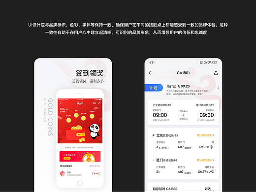用户体验设计的重要性和意义