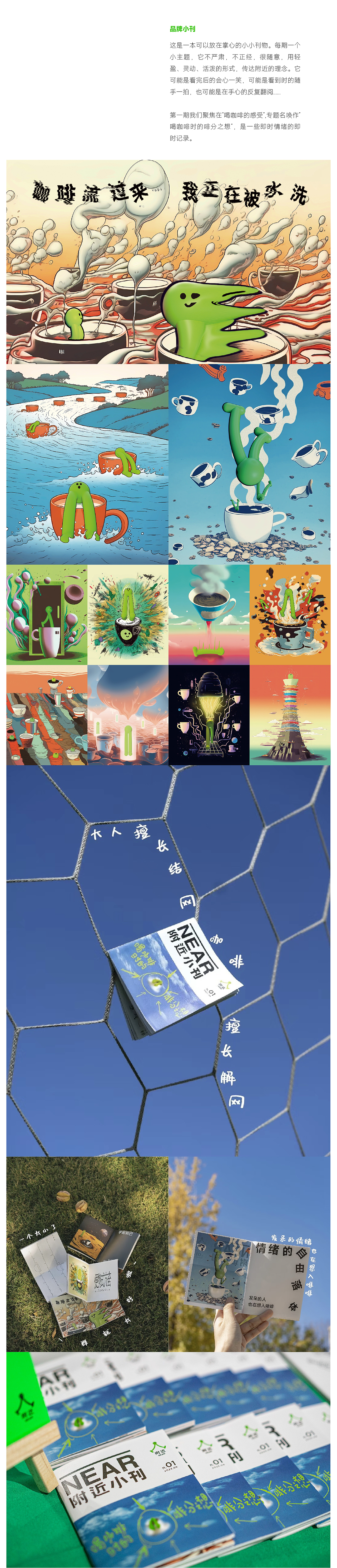 非标商业品牌设计 丨 NERA 附近（图ZMzgwMzMwMjQ0） - 品牌 - 站酷设计师WanG丨富豪原创素材 - 站酷ZCOOL