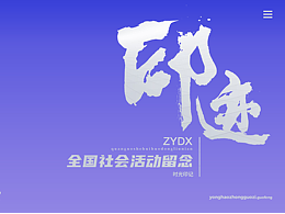 墨来手写书法字体-134期