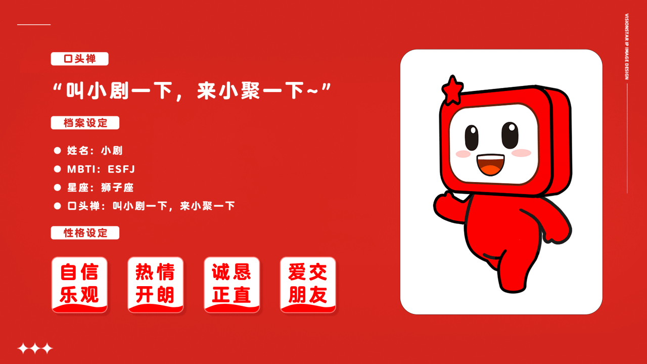 IP吉祥物-小聚（图ZMzgwMzMzOTE2） - IP形象 - 站酷设计师白邪原创素材 - 站酷ZCOOL