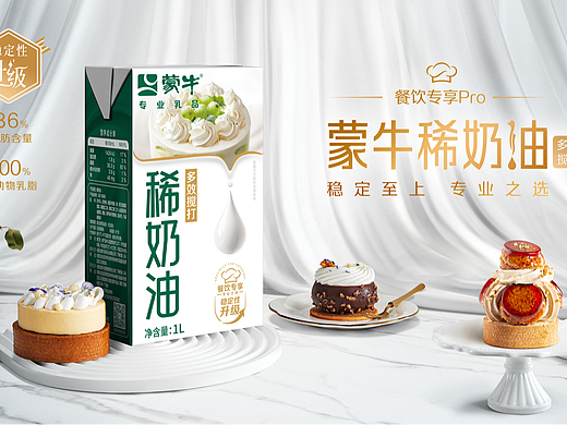视频+平面视觉制作 | 蒙牛专业牛乳 ✖ INLIGHT光合