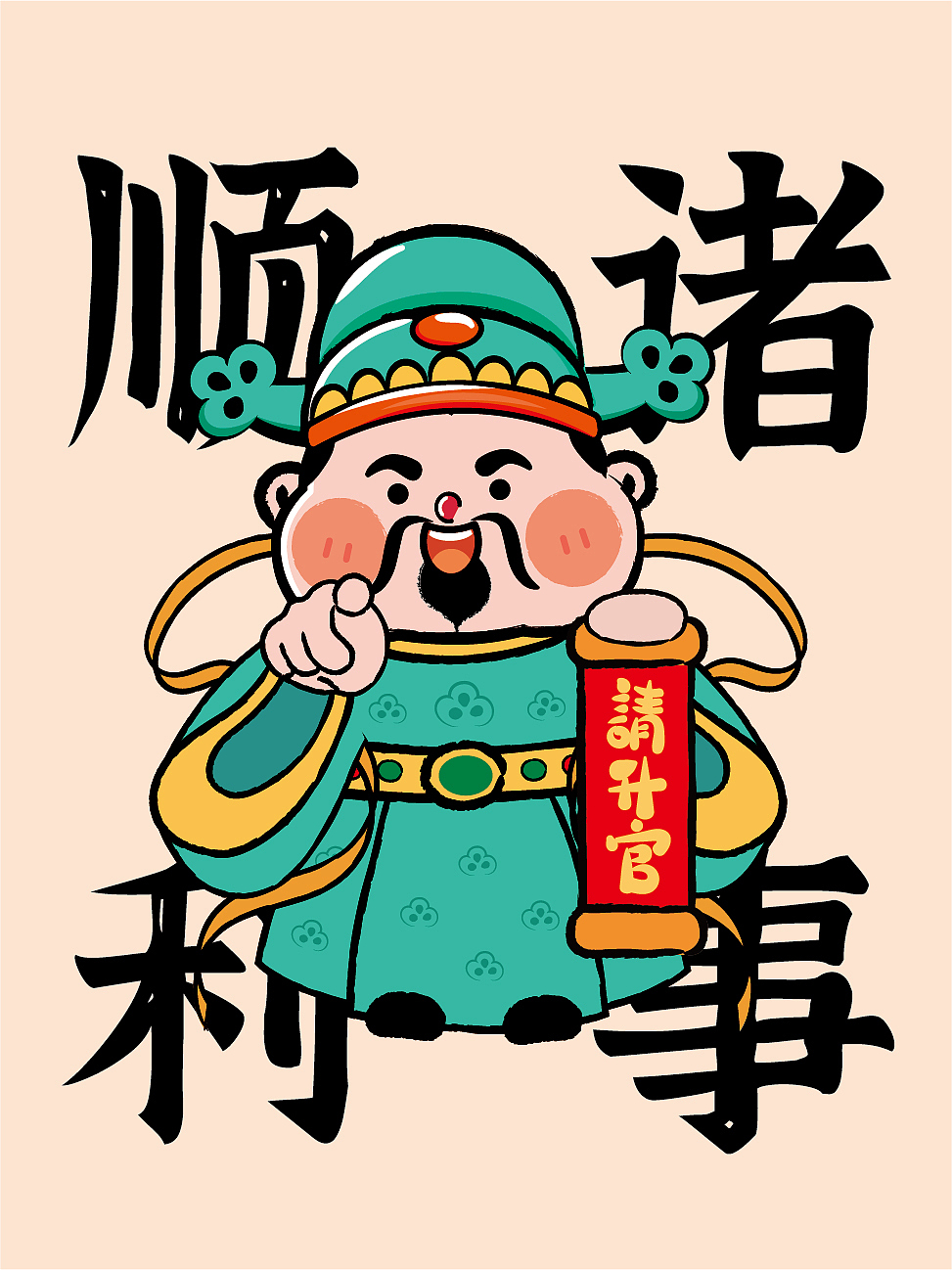 财神IP卡通形象插画设计发财被爱好运常在（图ZMzgwMzM0ODg0） - 商业插画 - 站酷设计师财神驾到8原创素材 - 站酷ZCOOL