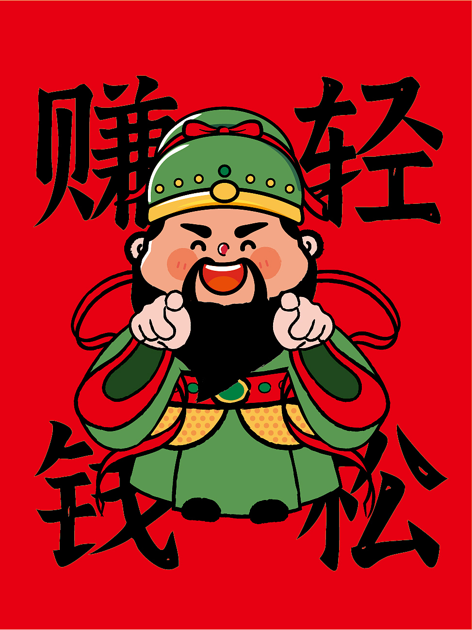财神IP卡通形象插画设计发财被爱好运常在（图ZMzgwMzM0ODM2） - 商业插画 - 站酷设计师财神驾到8原创素材 - 站酷ZCOOL