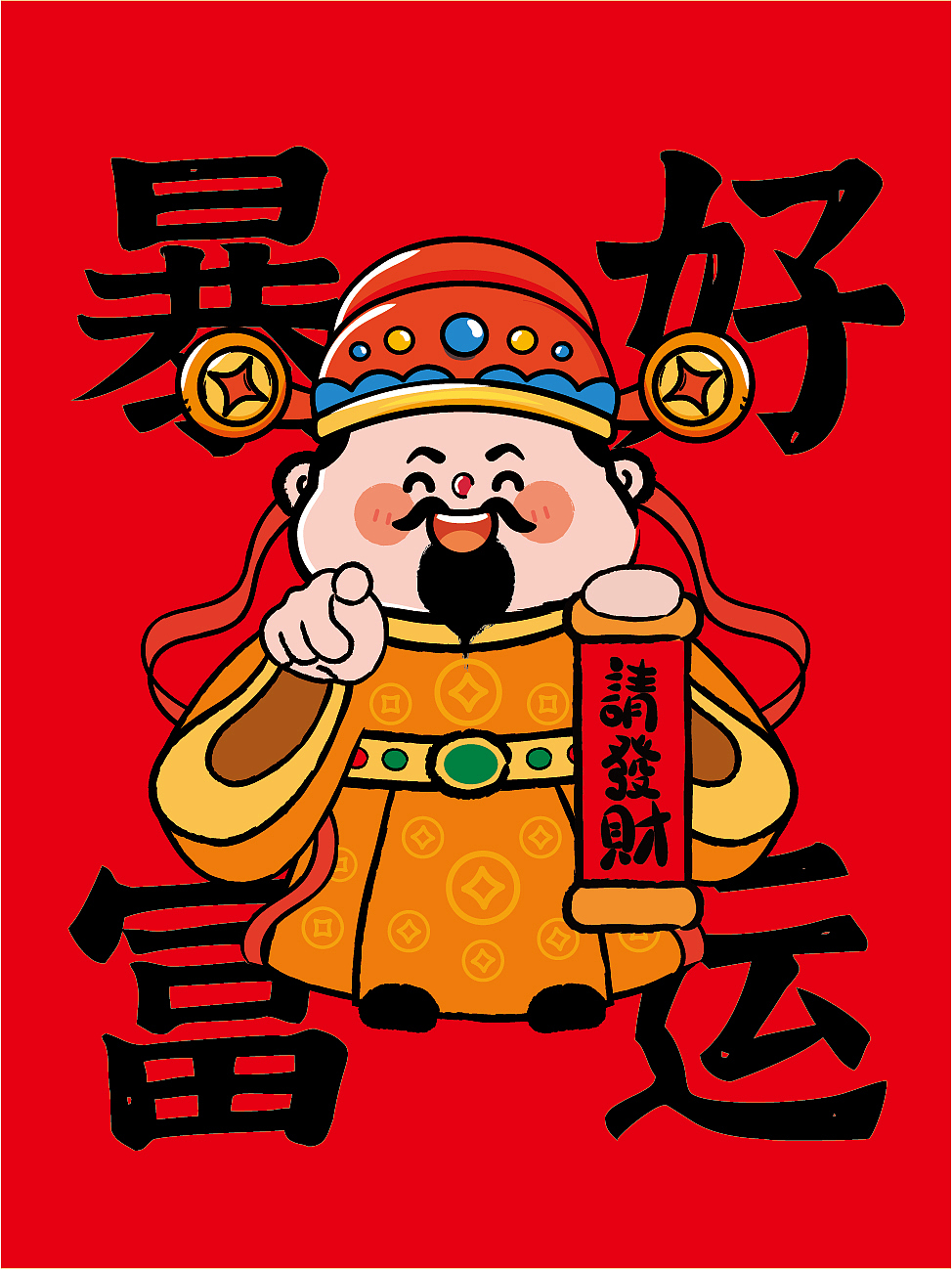财神IP卡通形象插画设计发财被爱好运常在（图ZMzgwMzM0ODI4） - 商业插画 - 站酷设计师财神驾到8原创素材 - 站酷ZCOOL