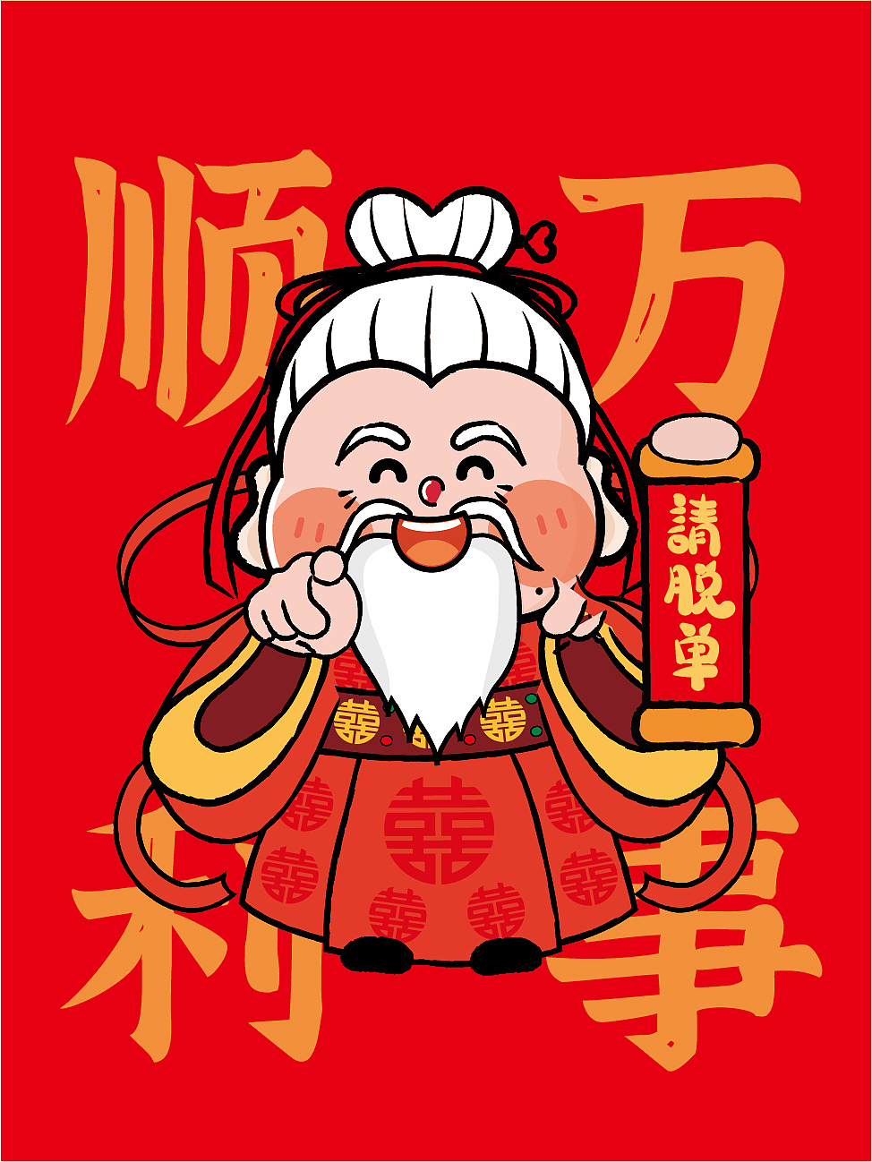 财神IP卡通形象插画设计发财被爱好运常在（图ZMzgwMzM0OTQ0） - 商业插画 - 站酷设计师财神驾到8原创素材 - 站酷ZCOOL