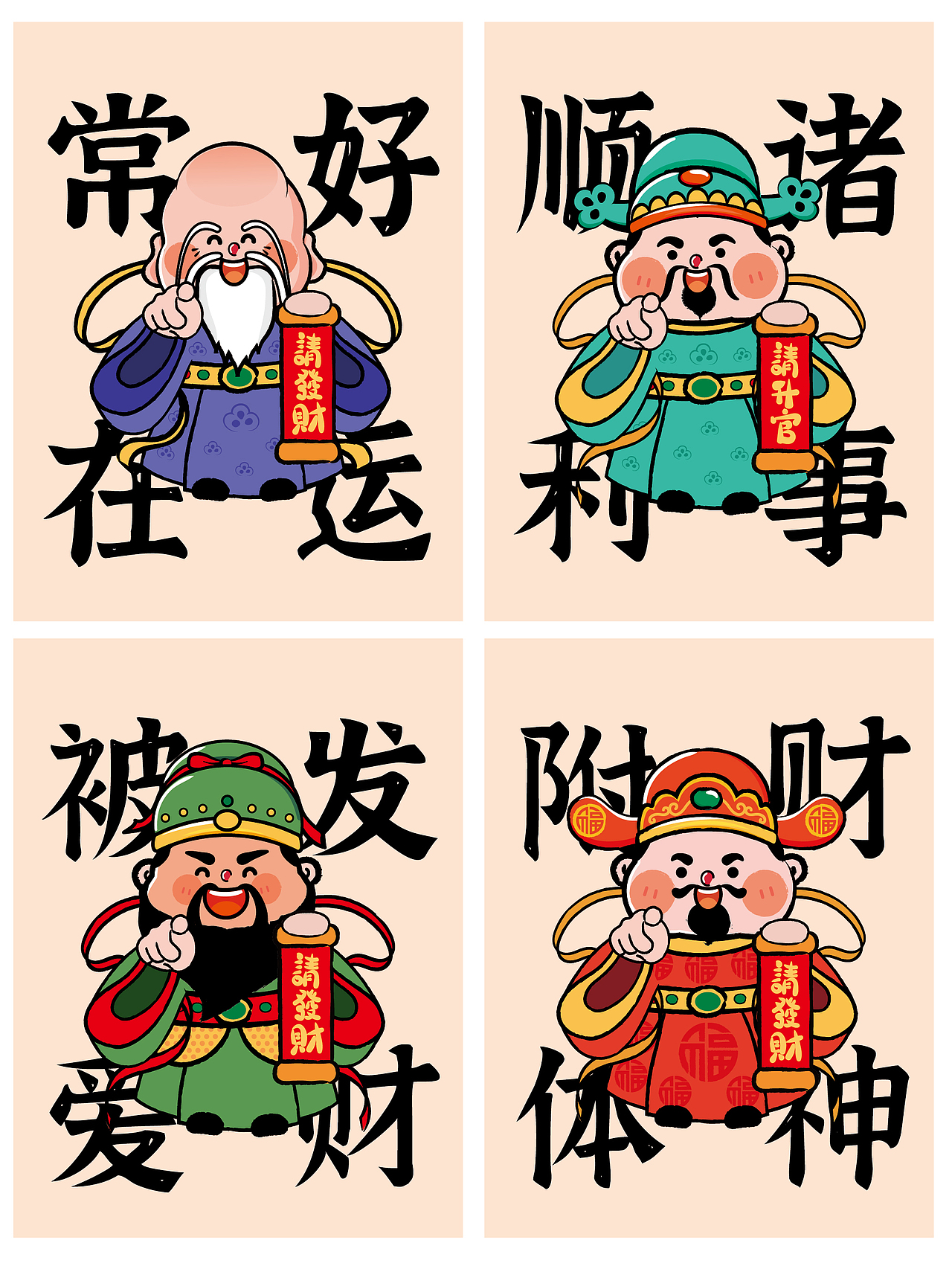 财神IP卡通形象插画设计发财被爱好运常在（图ZMzgwMzM0ODY0） - 商业插画 - 站酷设计师财神驾到8原创素材 - 站酷ZCOOL